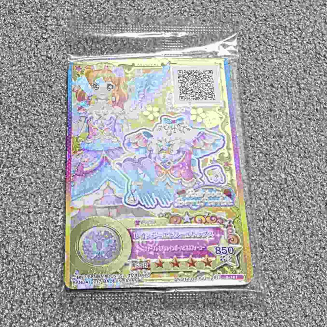 未開封】アイカツ レインボーエトワールコーデ 虹野ゆめ ルーレット