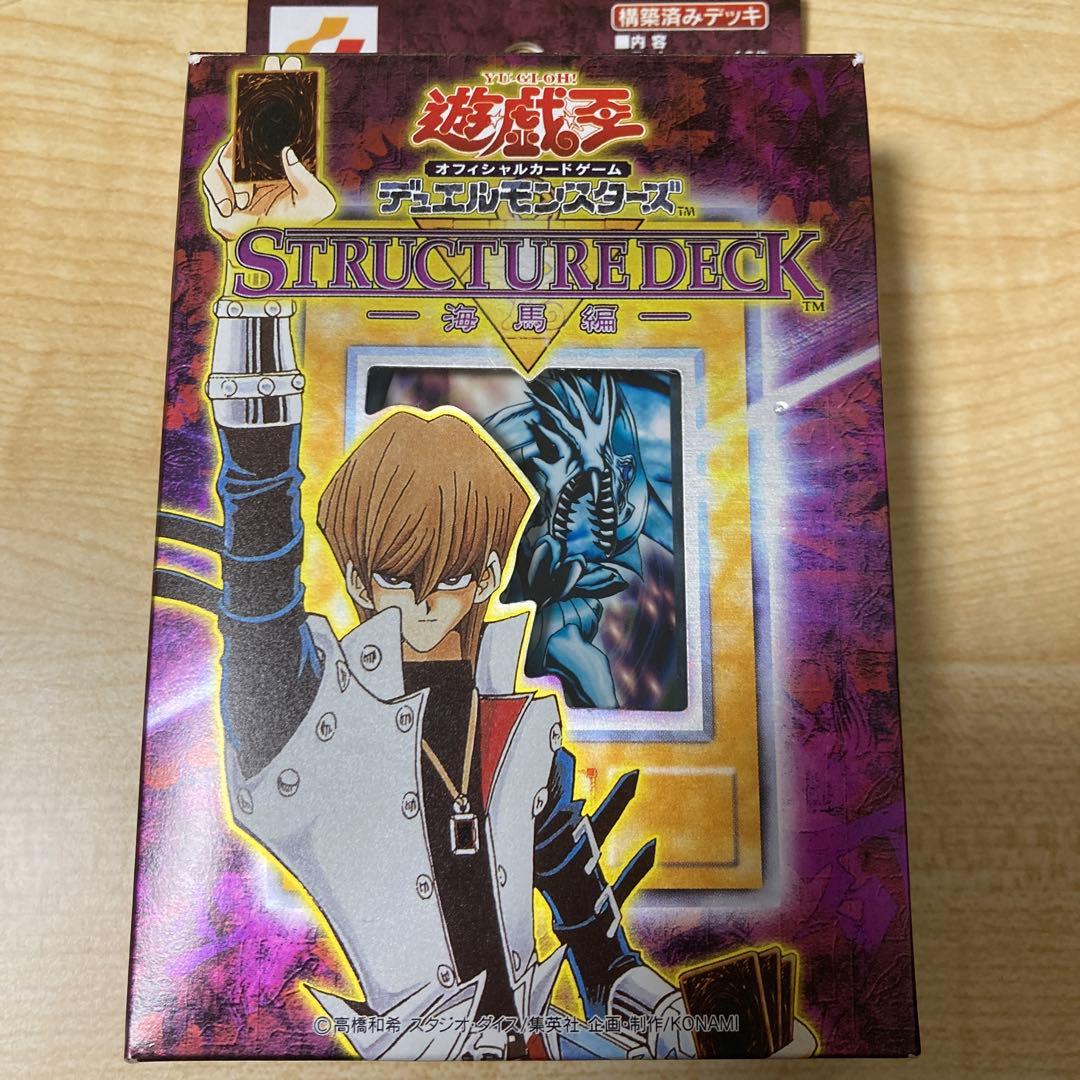遊戯王 ストラクチャーデッキ 海馬編 - メルカリ