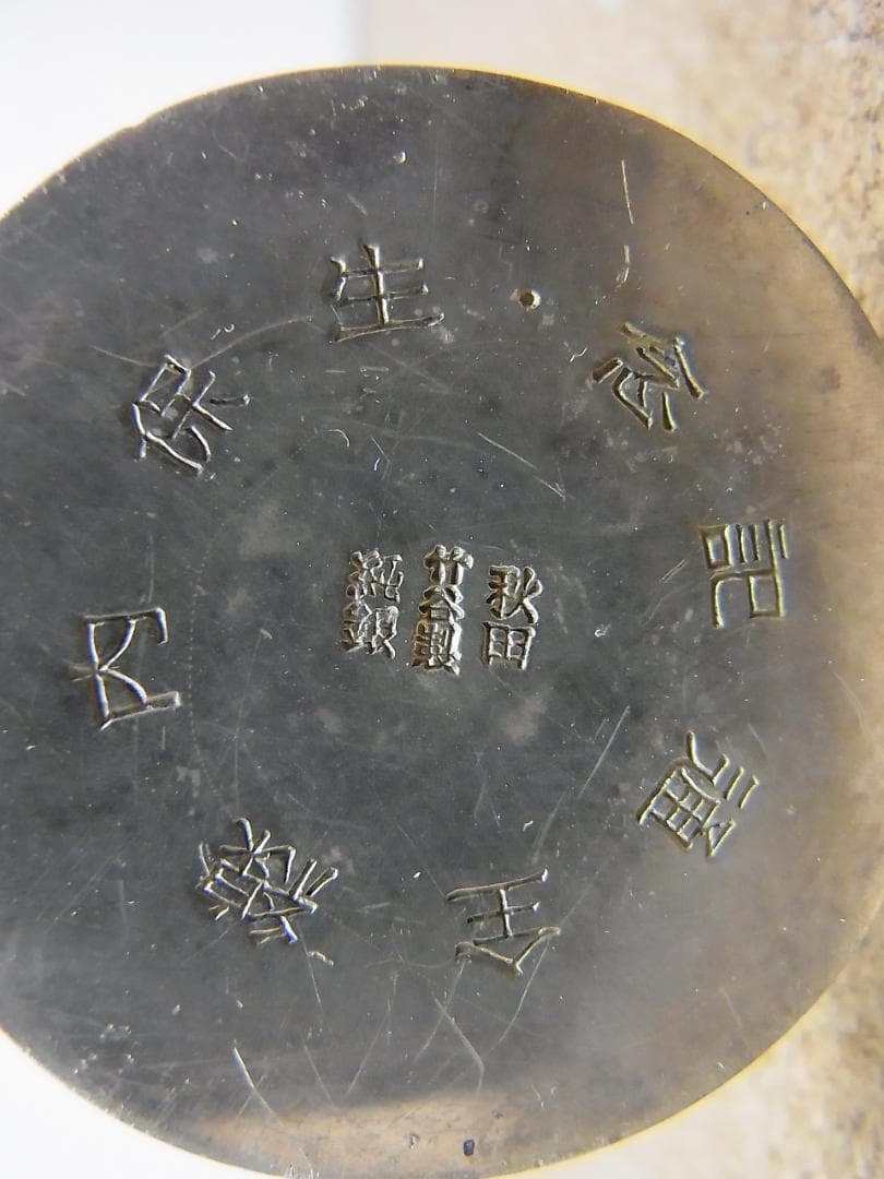 純銀　酒器　箱入り　27.3g