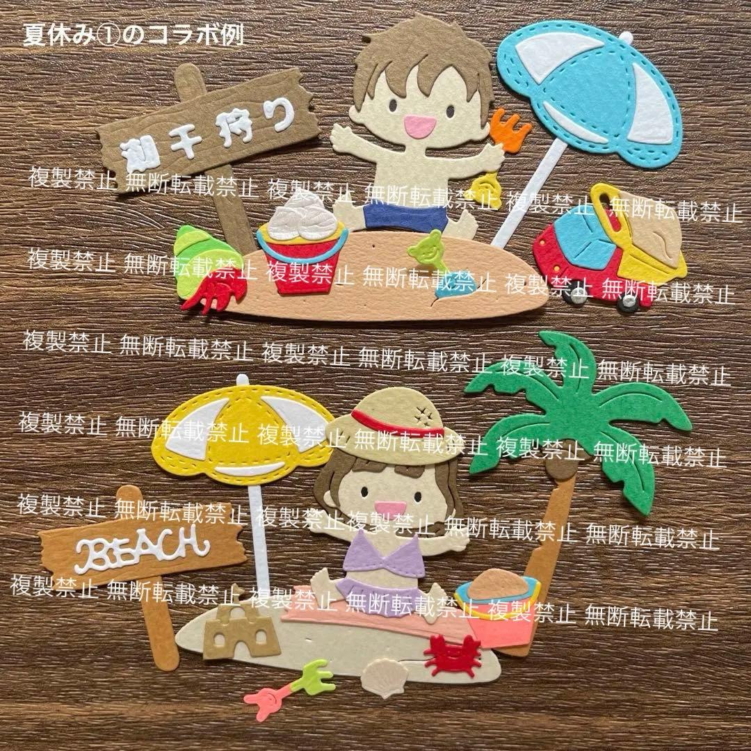 海水浴 潮干狩り サンプル♡クラフトパンチ ダイカット アルバム作り