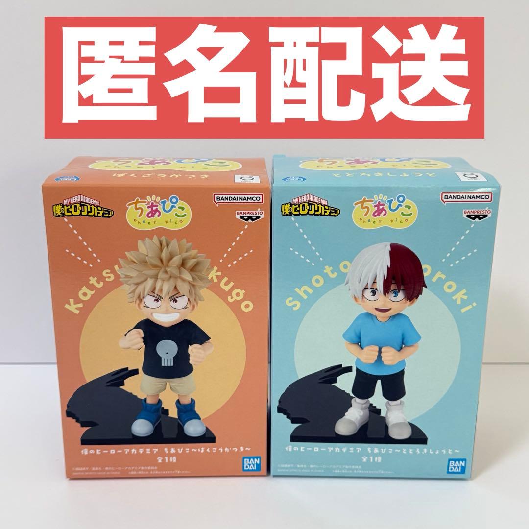 僕のヒーローアカデミア ちあぴこ フィギュア 2体セット 爆豪 勝己 轟
