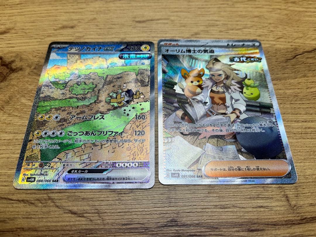 キュウコン δ デルタ種 さいはての攻防 030/068 キュウコン δ ☆ 拡張