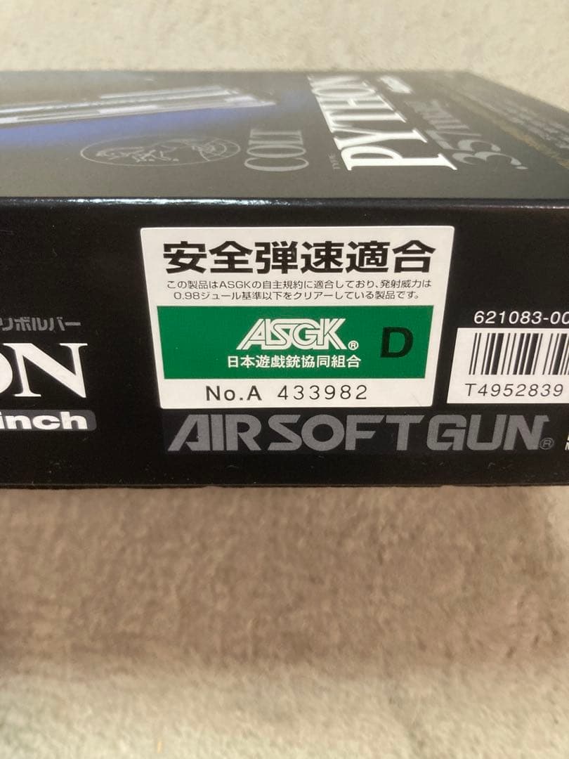 東京マルイ　コルトパイソン　357 リボルバー　4インチ　絶版　人気モデル