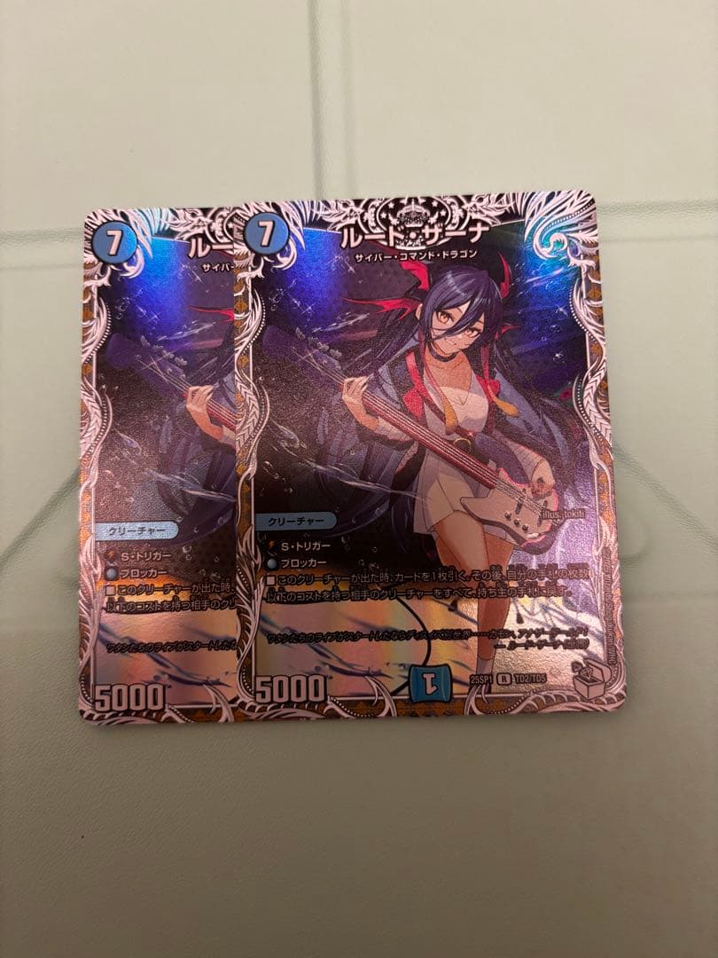 デュエルマスターズ ルードザーナ キャラプレミアムトレジャー2枚