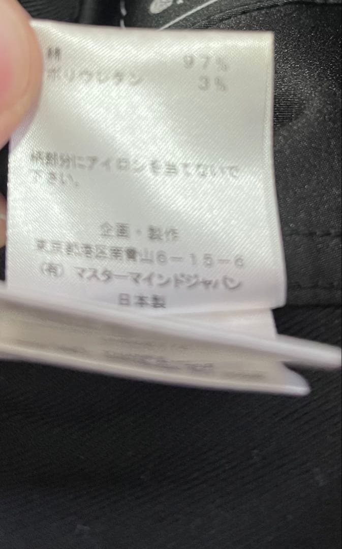 Mastermind Japan チノパン world スカル ワーク