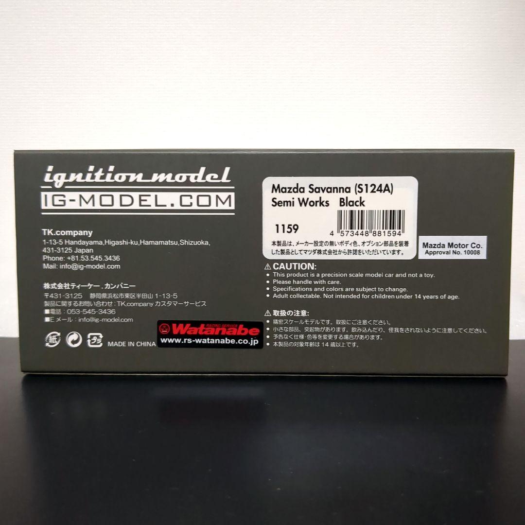 【限定140台】マツダ サバンナ S124A 田野ワークス