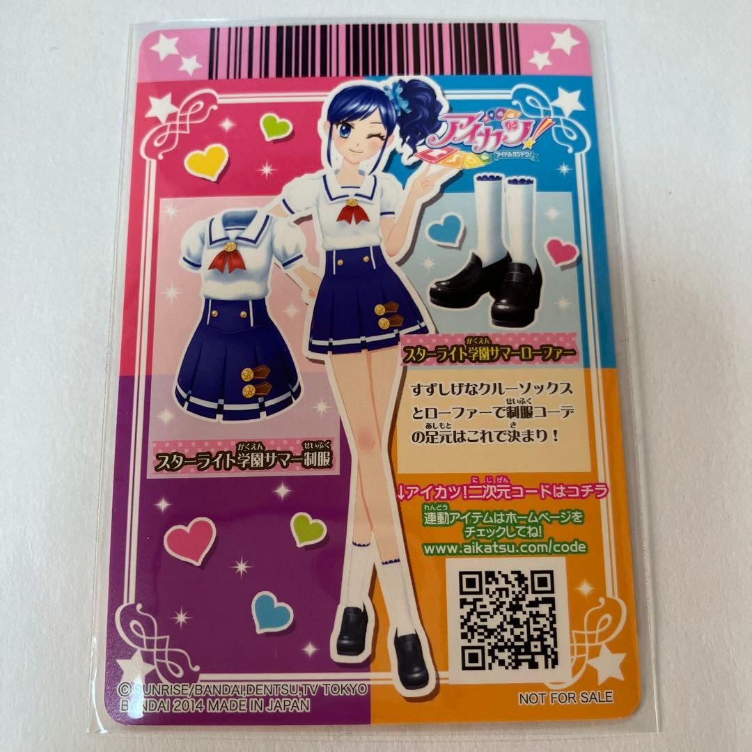 アイカツカード スターライト学園サマー制服 - メルカリ