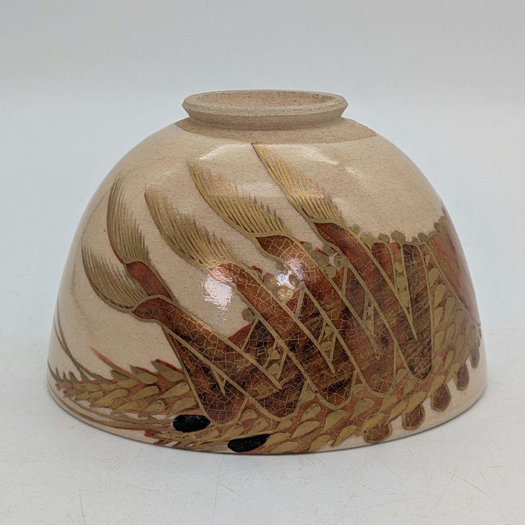 清閑寺窯 杉田祥平 色絵仁清海老画茶盌 合箱合布 京焼 清水焼 抹茶碗 茶道具