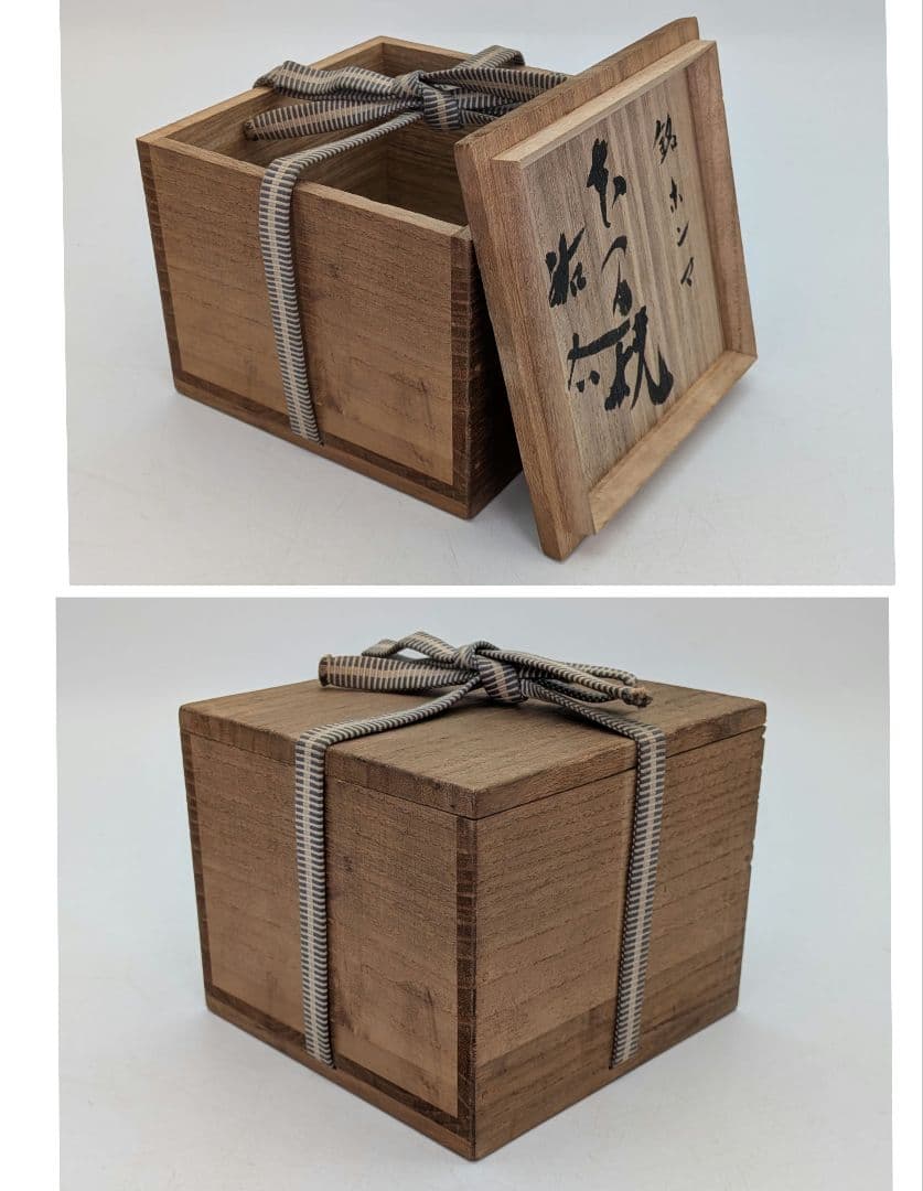 清閑寺窯 杉田祥平 色絵仁清海老画茶盌 合箱合布 京焼 清水焼 抹茶碗 茶道具