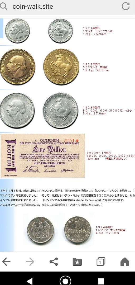 ドイツ 500マルク【ノートゲルト】【極美品】 - メルカリ