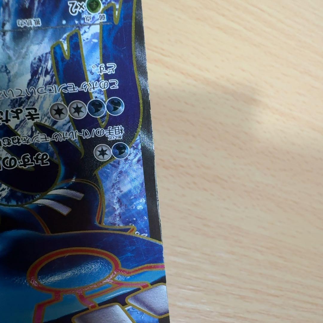 カイオーガEX SR タイダルストーム 072/070