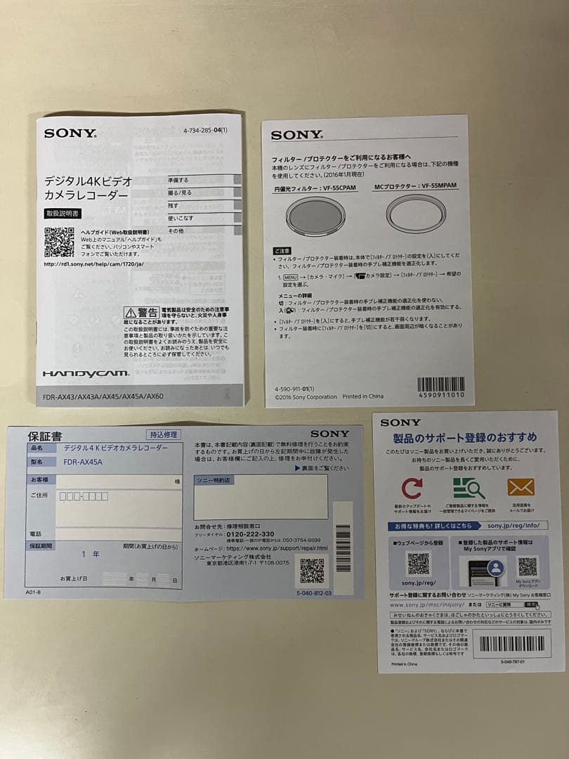 SONY 4K FDR-AX45A 本体（BLACK）