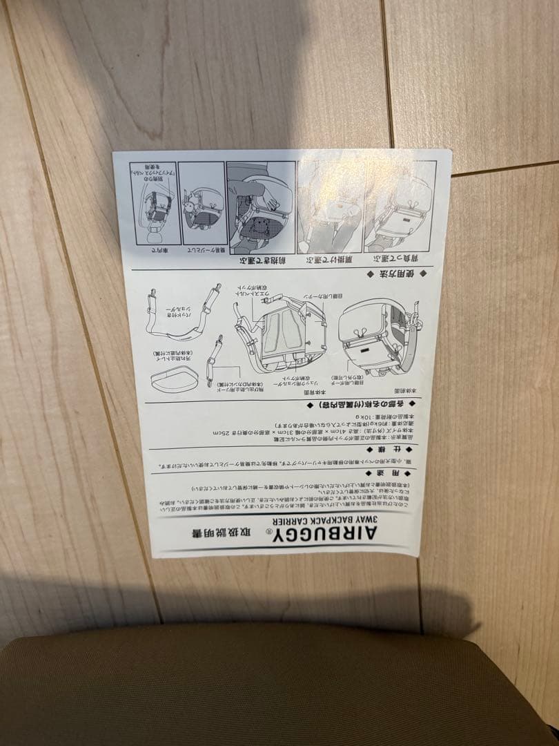 いまだけ限定値下げ中 AIRBUGGY迷彩バックパック 3wayの通販はau PAY