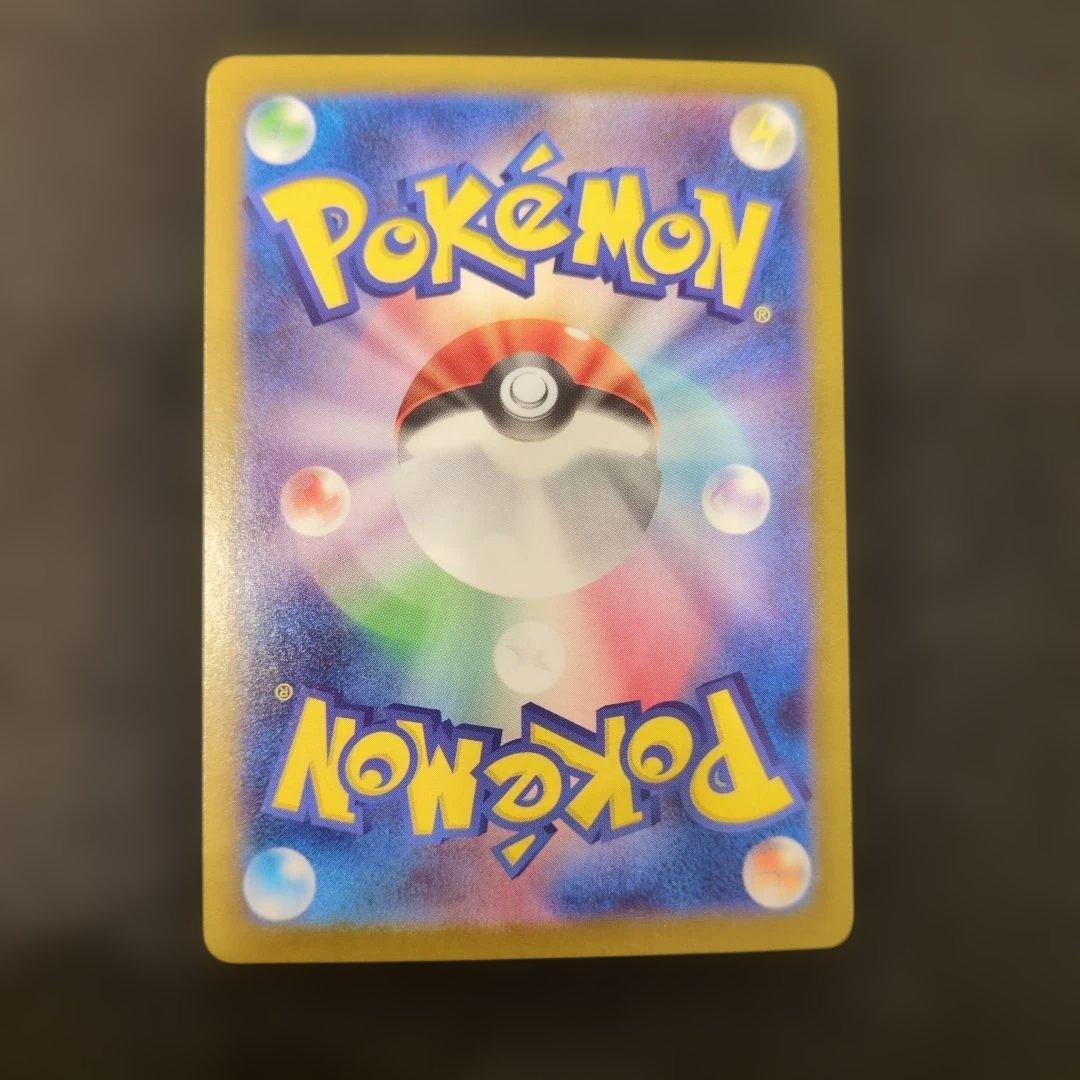 ポケモンカード ロケット団のミューツーex SAR 1枚