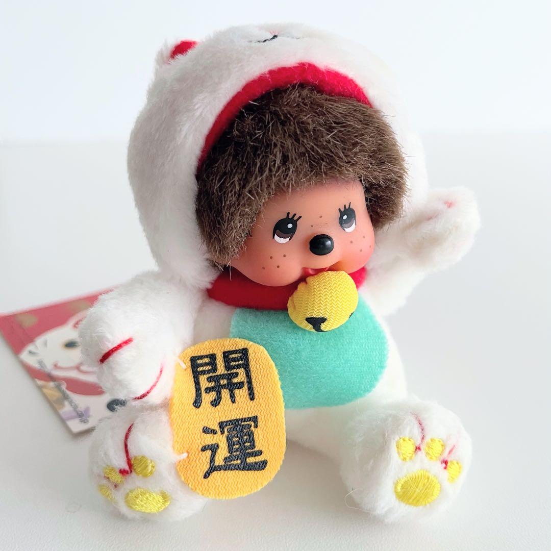 レア 開運 モンチッチ まねき猫 ぬいぐるみマスコット 新品タグ付 平成