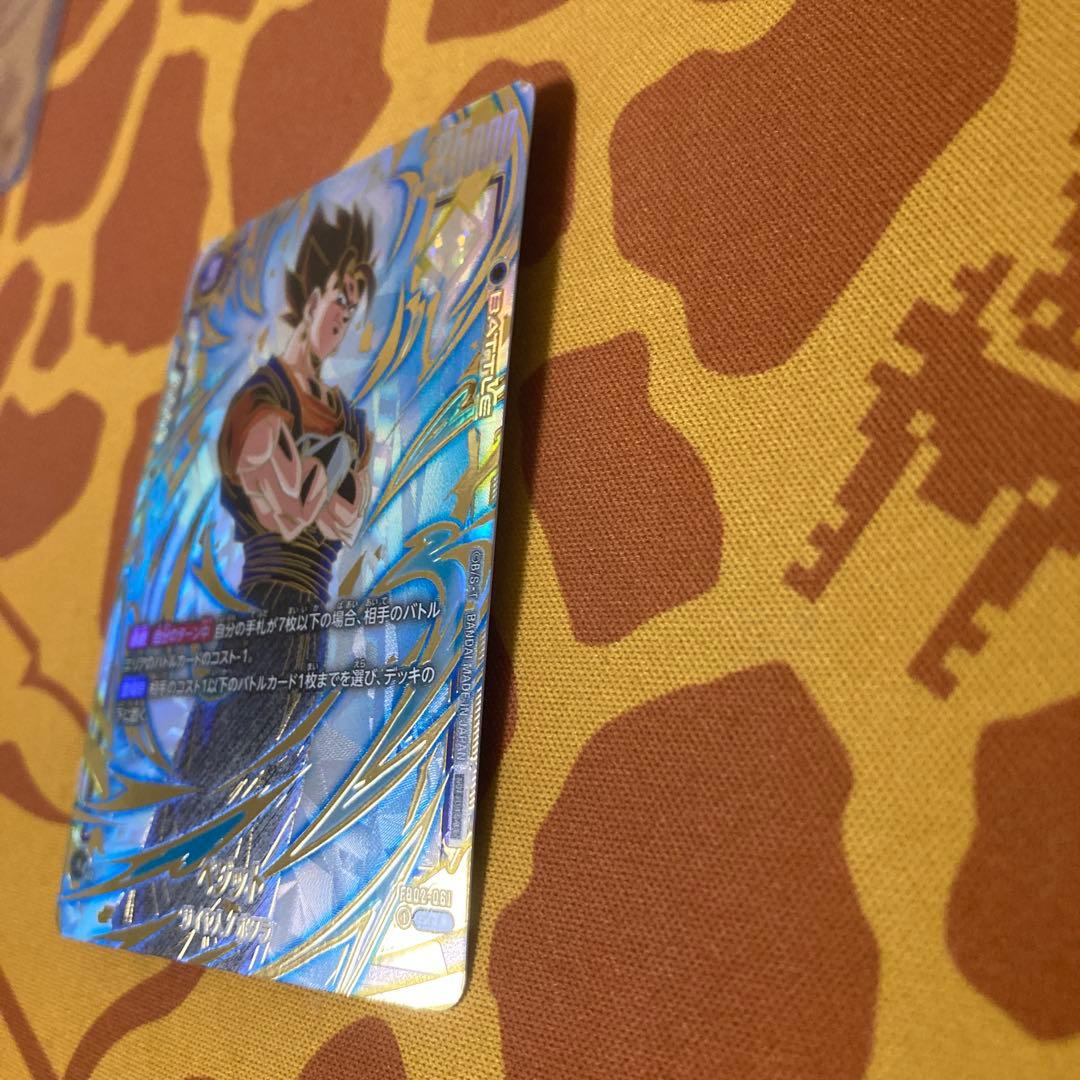 D*y様 ベジット アルティメットバトル フュージョンワールド