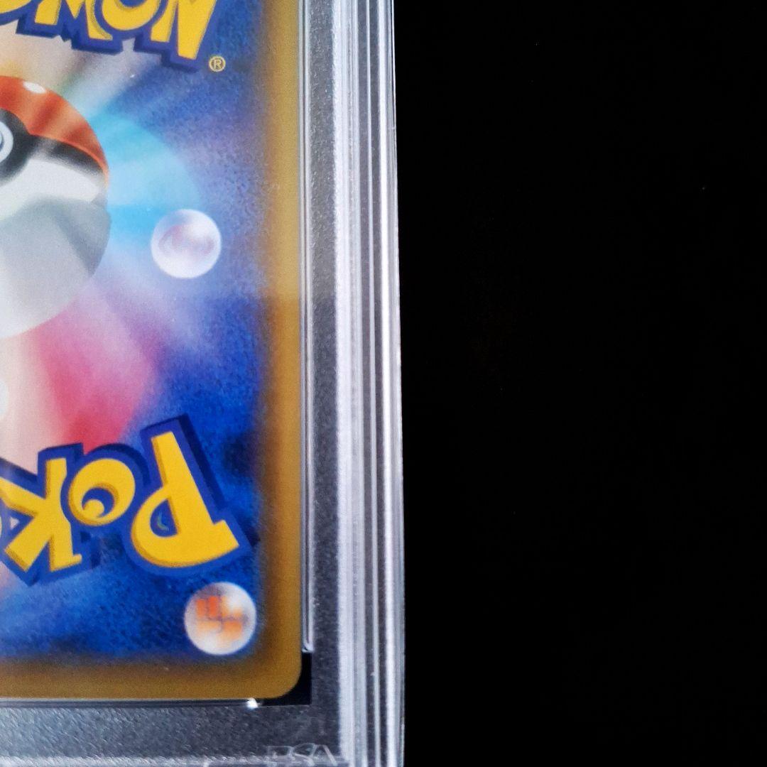 「PSA 10」リーリエの全力 SR SM11b ドリームリーグ 068/049