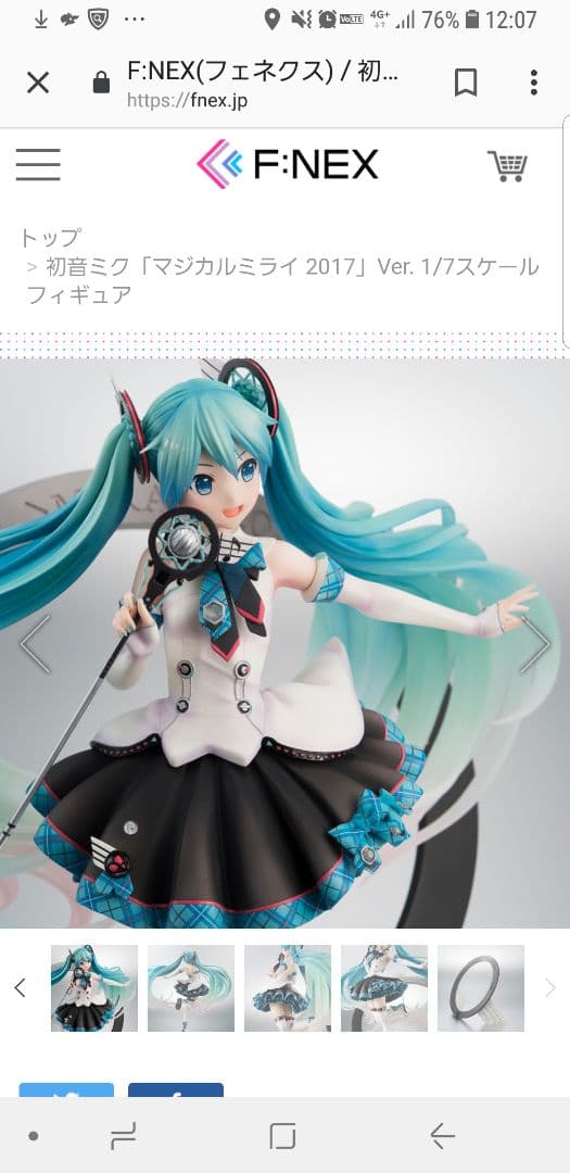 初音ミク「マジカルミライ 2017」Ver. 1/7 完成品フィギュア (shin