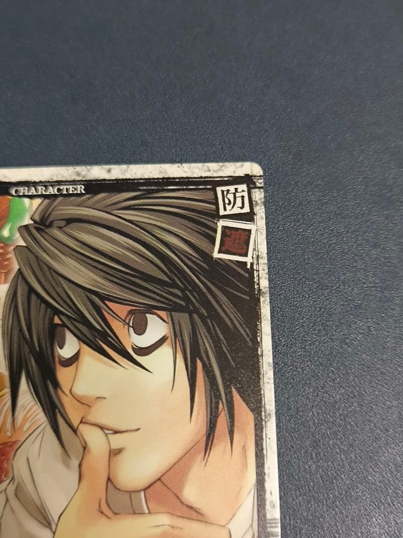 L(L本部) デスノート DEATH NOTE トレーディングカードゲーム