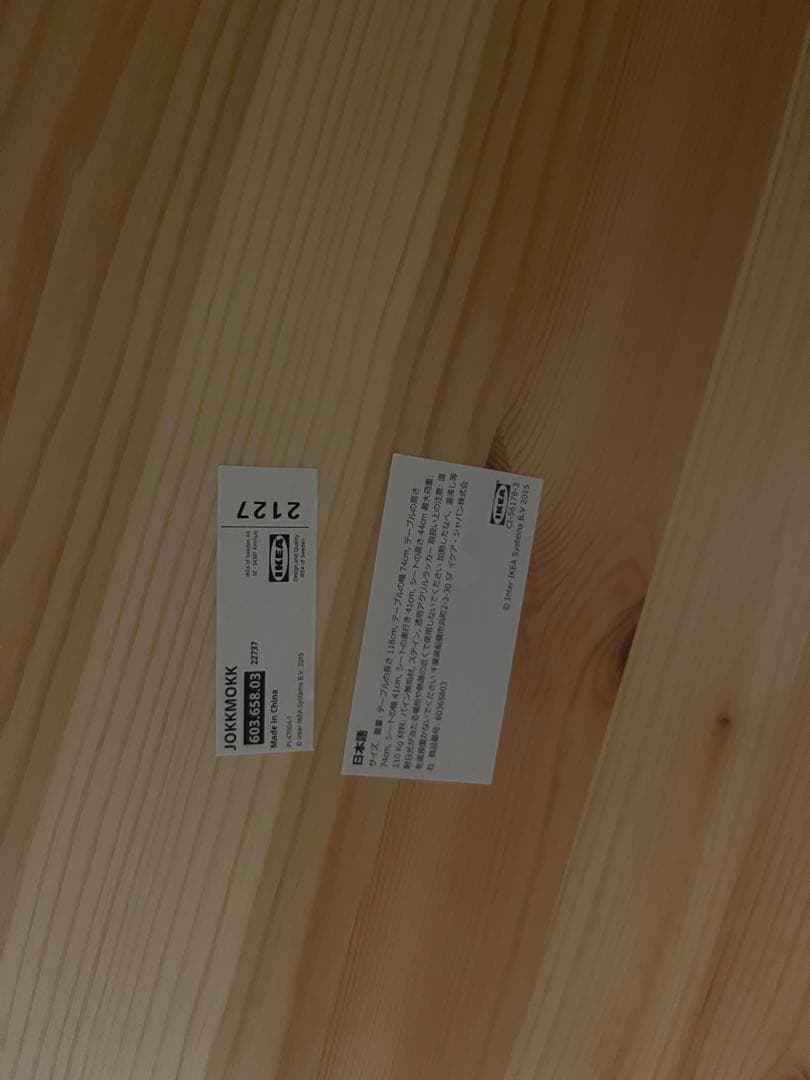 【引取り限定】IKEA ヨックモック　テーブル&チェア4脚セット