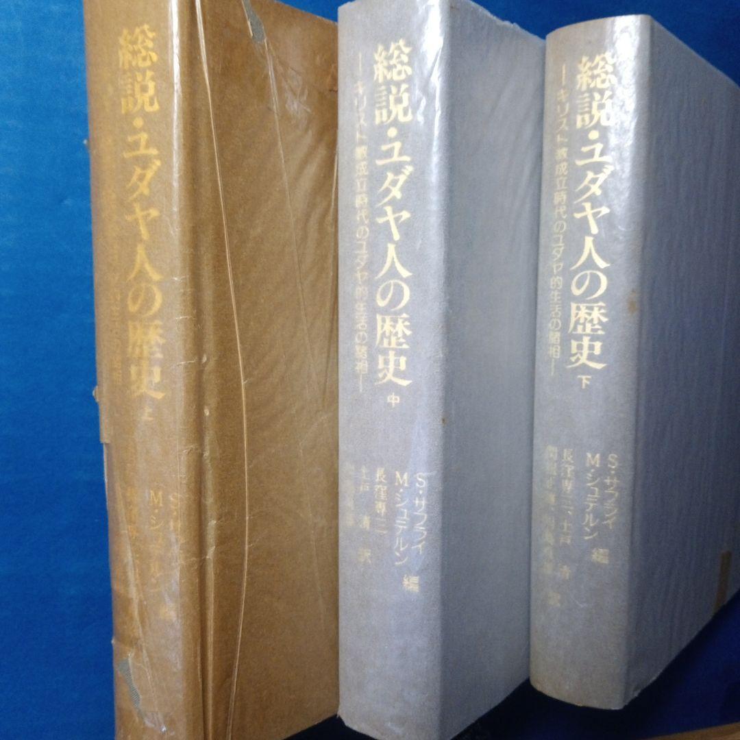 キリストのヨーガ トランスミニマ社