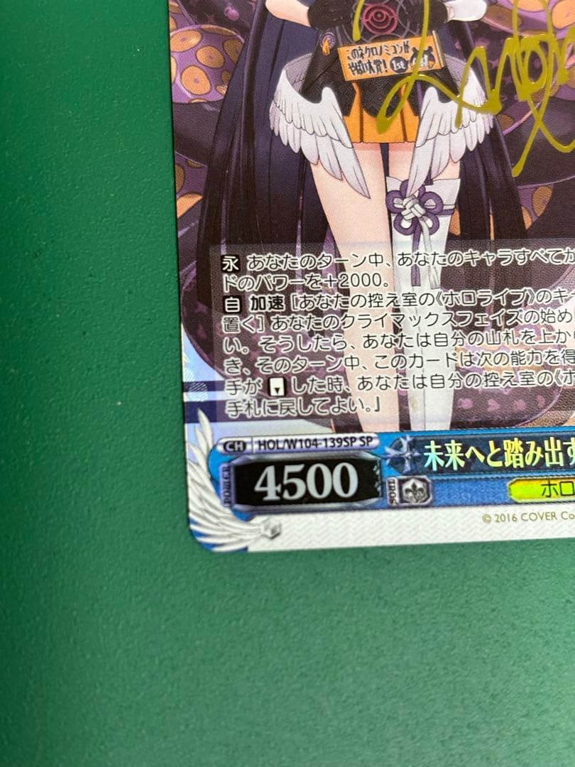 いなとタコグラム 一伊那尓栖 SSP、他2点 ヴァイスシュバルツ