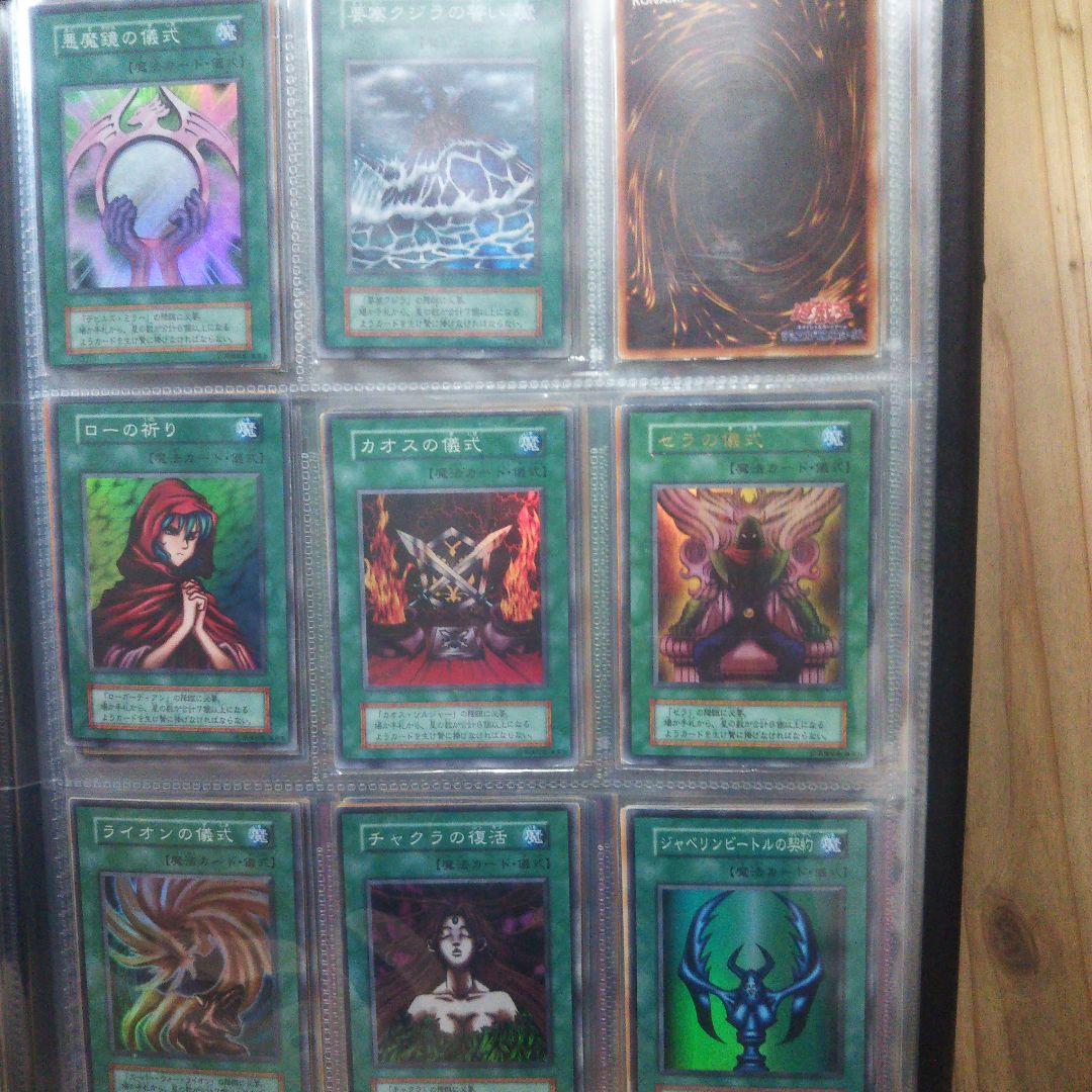 て*う様 遊戯王 初期、２期ファイルまとめ売り スーパー以上約100枚