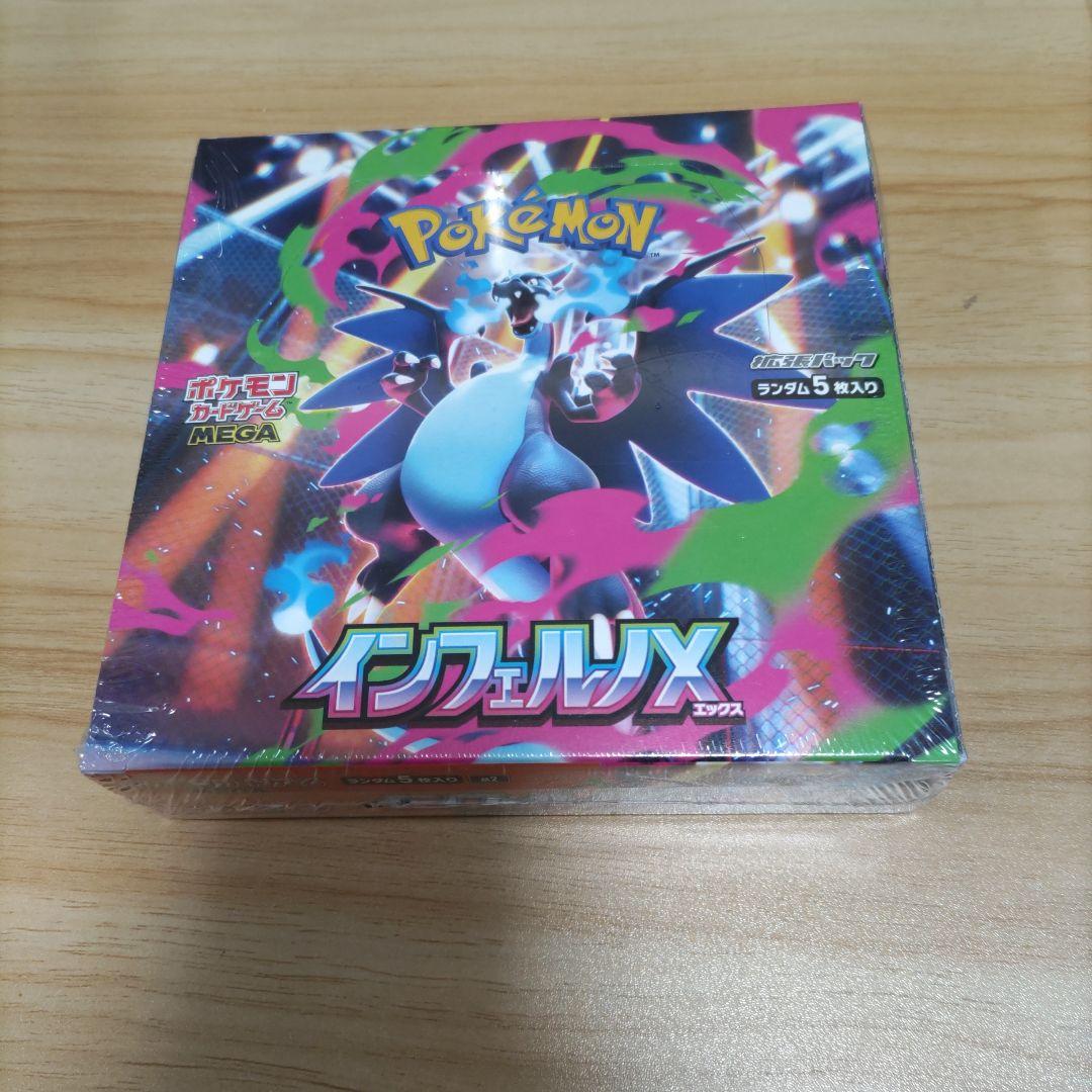 シュリンク付き　メガドリームex　２個、インフェルノ、ホワイトフレアセット