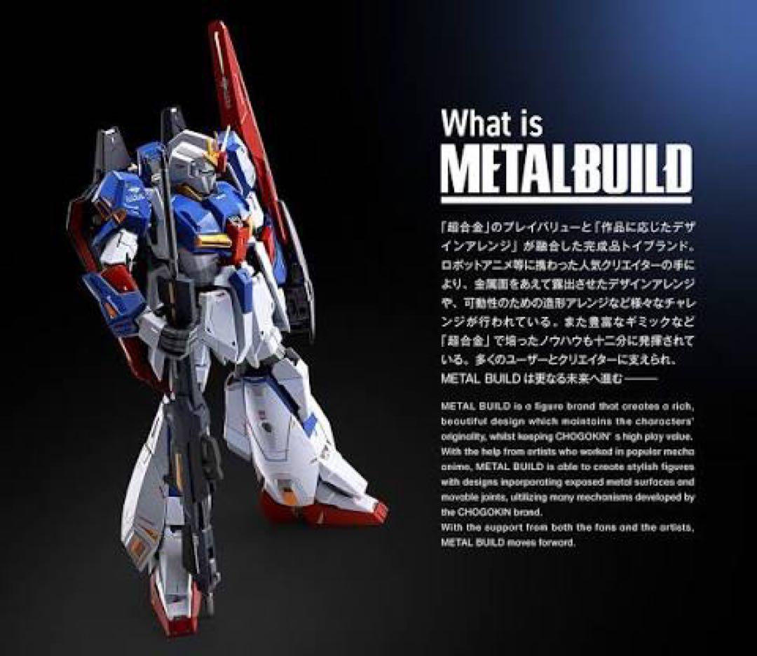 1/17迄　メタルビルドZガンダム& メタルロボット魂ジークアクス