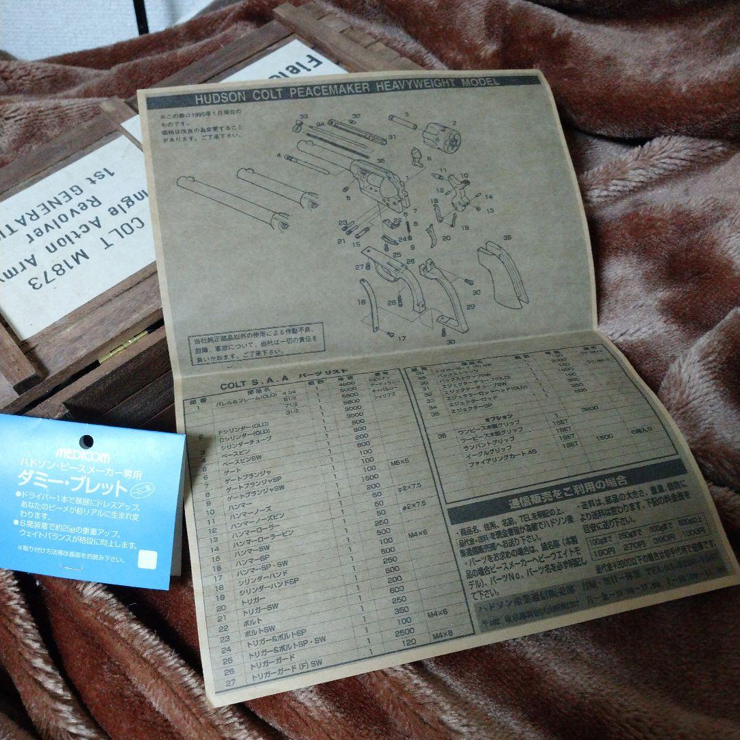 ☆コルト SAA 1st アーティラリー：ハドソン製改；ヘヴィウエイト樹脂