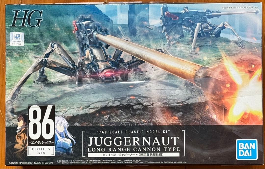 86 エイティシックス HG 1/48 ジャガーノート 遠距離砲撃仕様 未開封