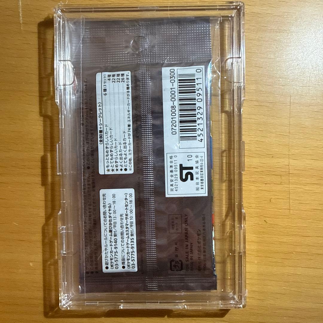 ポケモンカード 絶版 1ed 頂上大激突 未開封 1パック