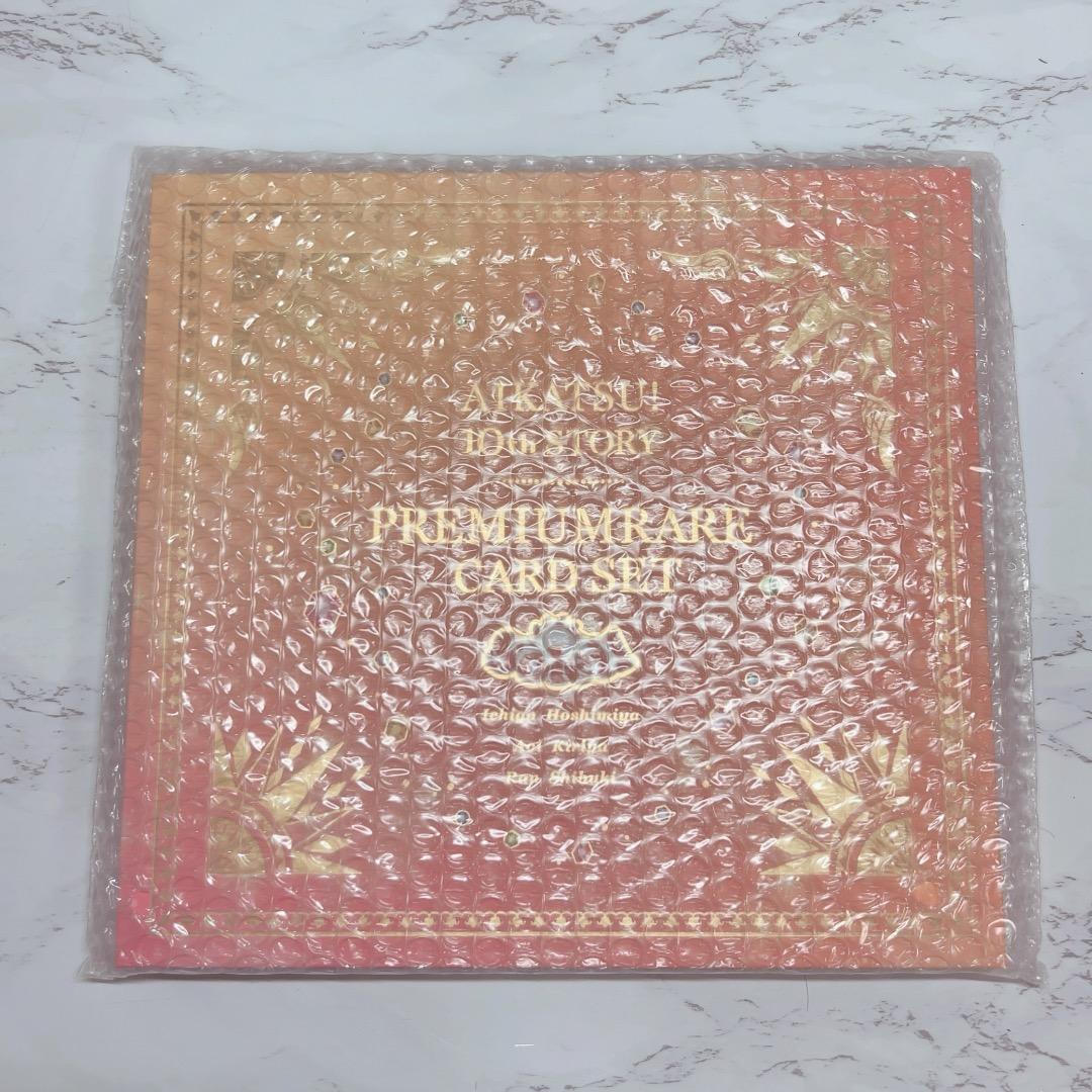 アイカツ！ プレミアムカードセット ソレイユ　星宮いちご 霧矢あおい 紫吹蘭 アイカツ ソレイユプレミアムレアカードセット 星宮いちご 霧矢あおい