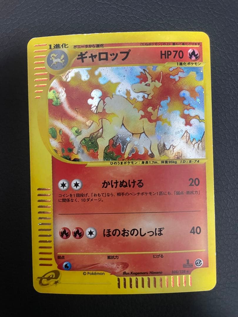 ギャロップ ★ 第1弾基本拡張パック 105/128 ギャロップ ☆ 第1弾基本拡張パック 105/128 週刊Gallop」2024年11月10