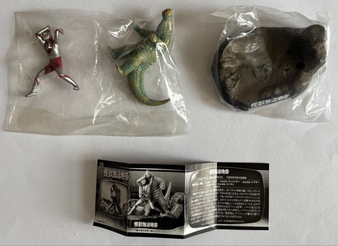 ウルトラ怪獣戯画ギガ ウルトラ兄弟激闘史Ⅰ 5種セット