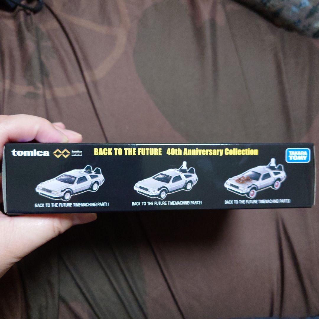 トミカプレミアム バック・トゥ・ザ・フューチャー 40周年記念