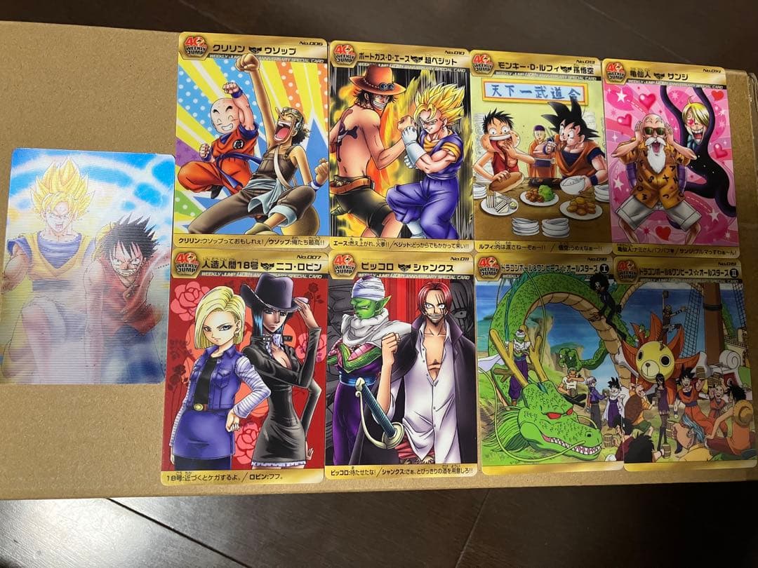 ジャンプ40周年 ドラゴンボール ワンピース コラボ カード グミ