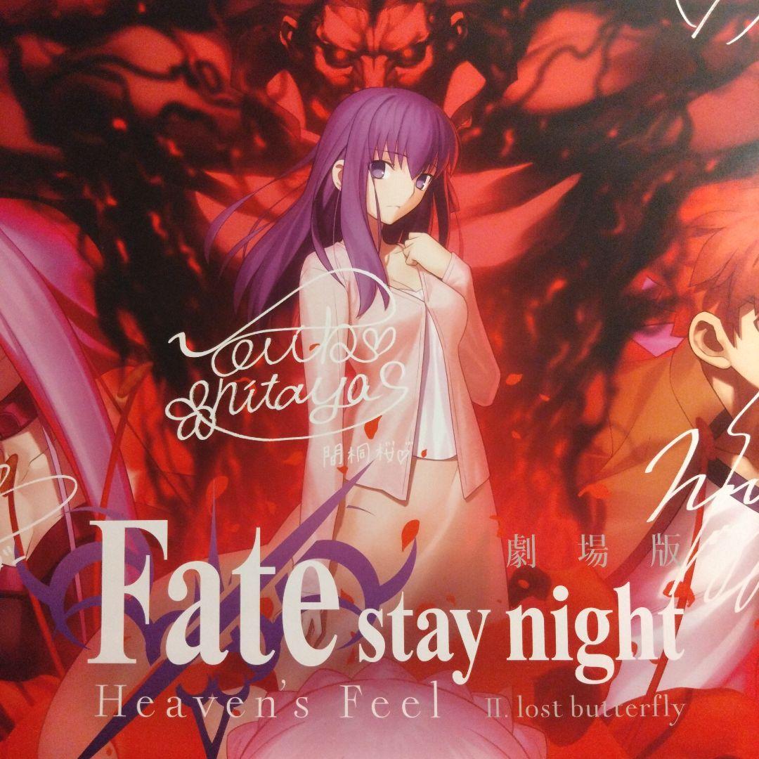 劇場版 fate HF サイン入り キービジュアル ポスター B2 - メルカリ