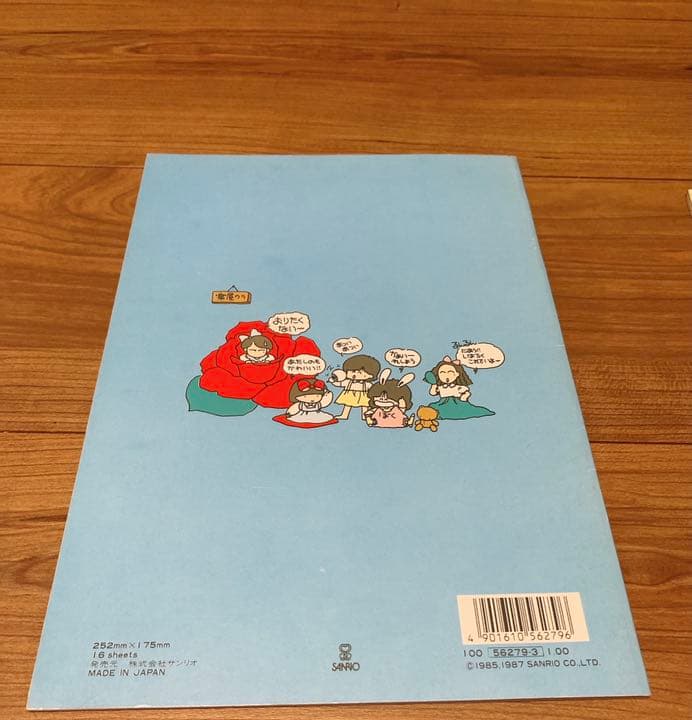 サンリオ 昭和レトロ ノート 3冊セット - メルカリ
