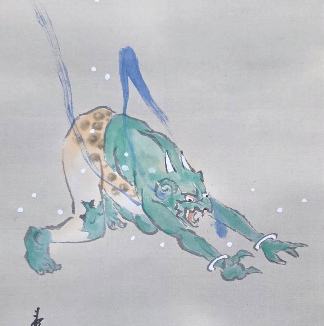 お多福に鬼図】壽石 742 豆撒き 節分 掛け軸 肉筆