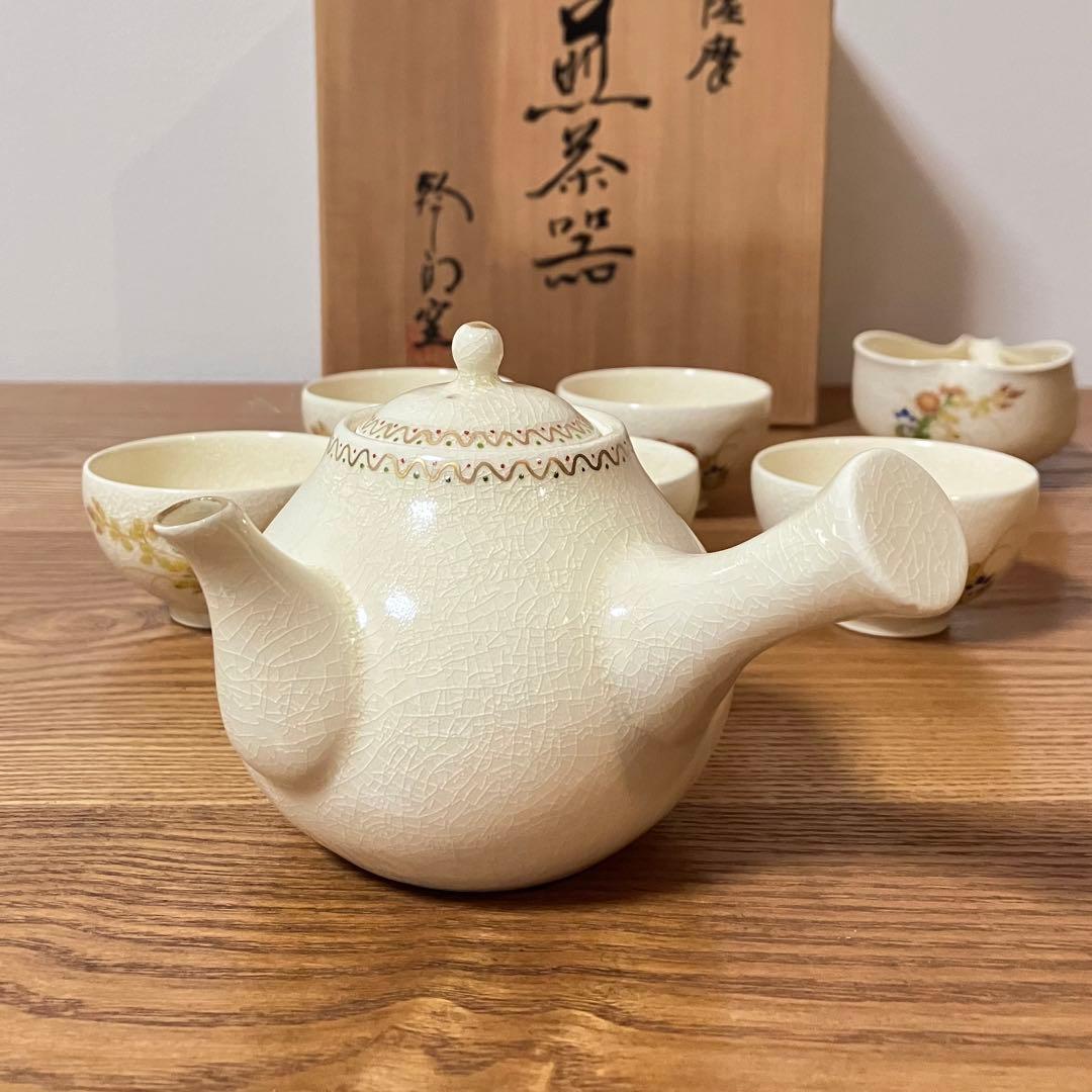 薩摩焼 苗代川焼 荒木幹二郎