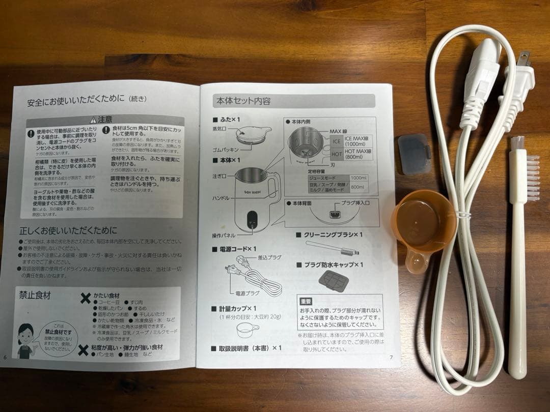 【SHOP JAPAN】ソイリッチ