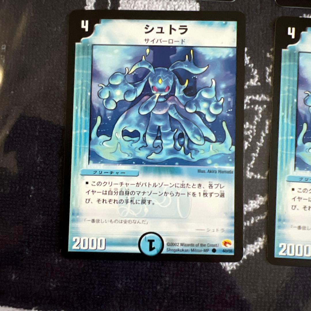 シュトラ サイバーロード 4枚セット 美品 デュエルマスターズ 値下げ