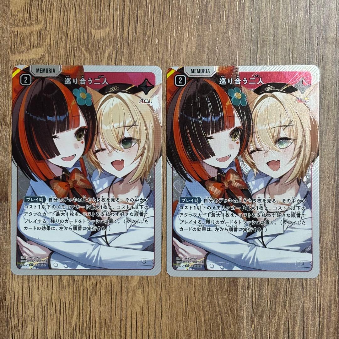 Xross Stars クロスタ 巡り合う二人 ぶいすぽ 蝶屋はなび 胡桃のあ