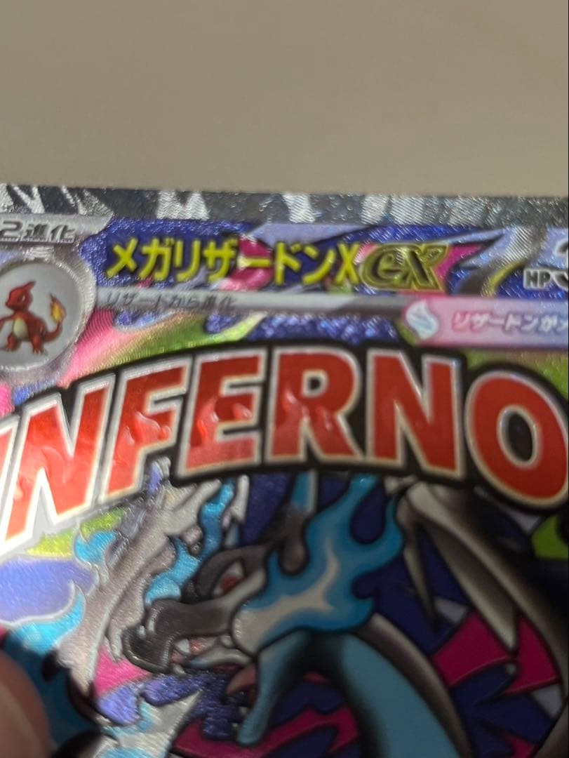 メガリザードンX ex MA中国語箔押しエラーカード