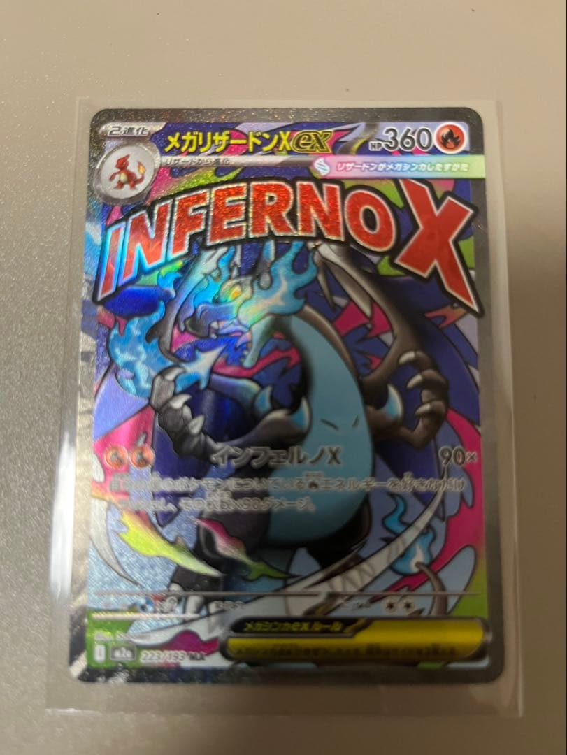 メガリザードンX ex MA中国語箔押しエラーカード