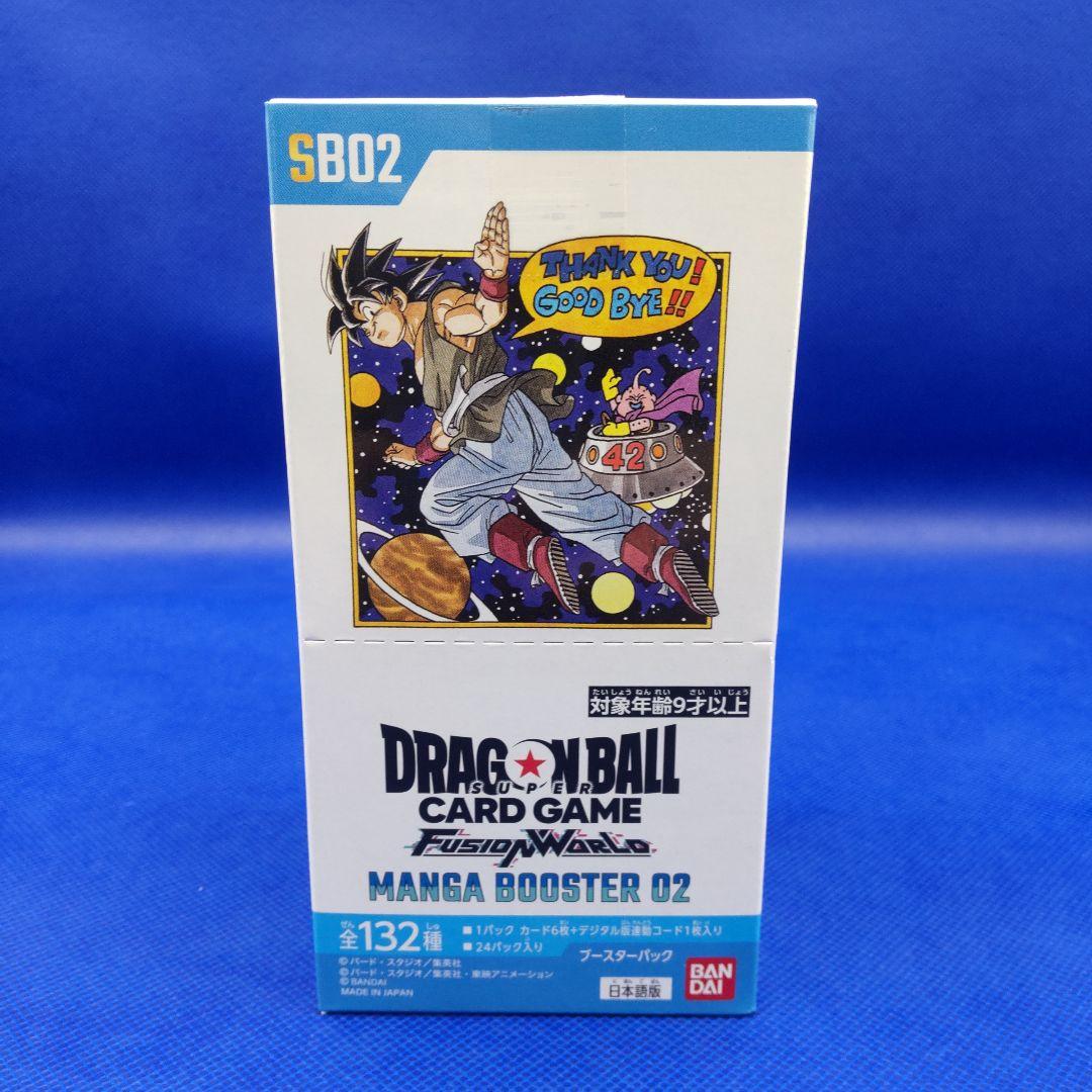 ドラゴンボール フュージョンワールド マンガブースター2 未開封テープ付 BOX ドラゴンボール フュージョンワールド マンガブースター2 テープ付き