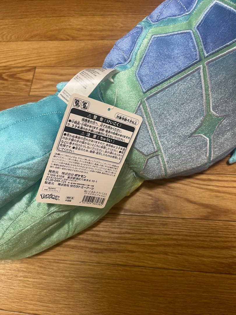 ポケモン　ぬいぐるみ　テラパゴス　テラスタルフォルム　新品