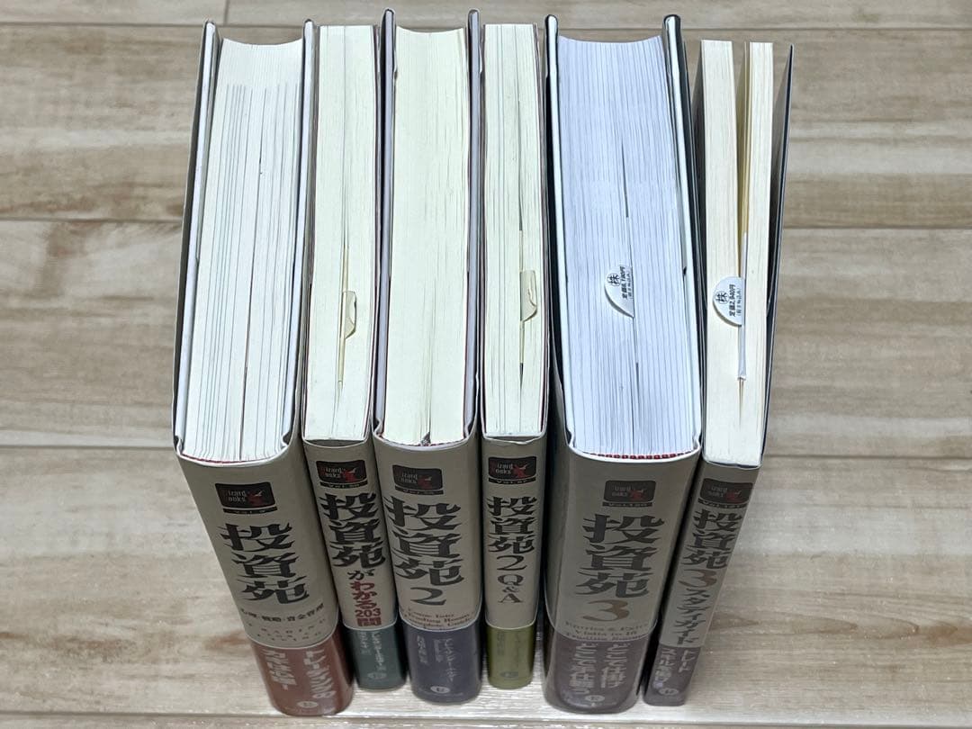 投資苑シリーズまとめて投資苑がわかる203問 ウィザードブックシリーズ