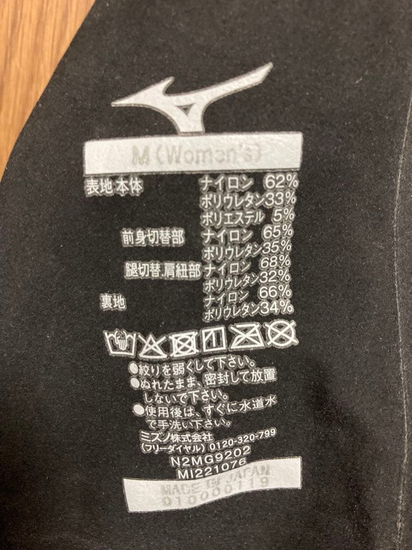 ミズノ高速水着　GX MR M